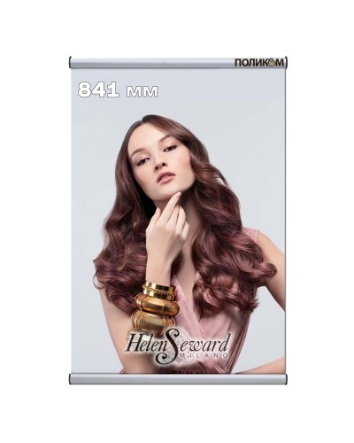Крепление из 25ой клик-системы для плаката 841 мм