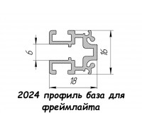 2024 профіль алюмінієвий для фреймлайту, анод