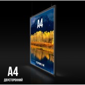 Фреймлайт двосторонній з 25 клік системи А4 формату